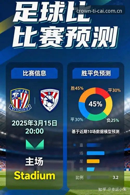 资深用户分享：在中国足坛禁足令风波中，皇冠体彩平台带来的冷静观赛体验