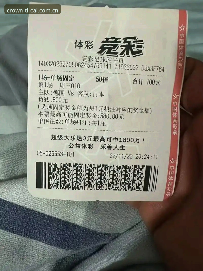 皇冠体彩最新版本下载 皇冠体彩平台2026全新体验深度分析:从下载到使用的完整指南